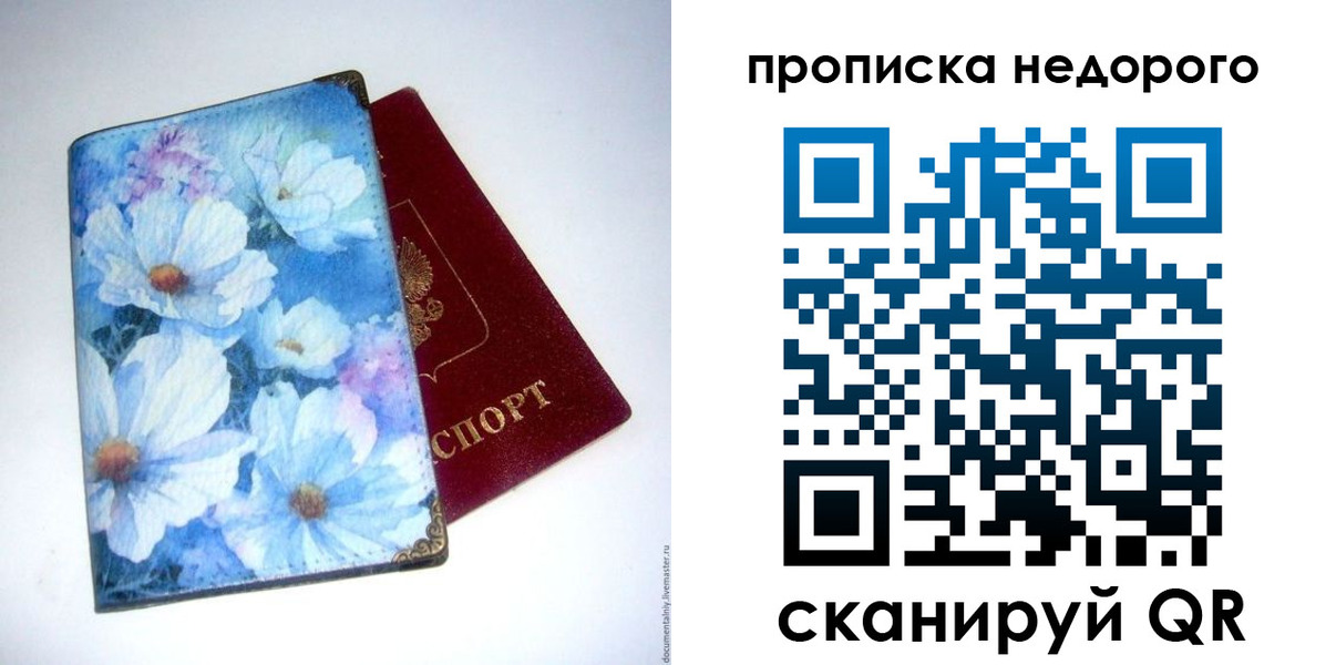 временная регистрация гарантия в Ангарске