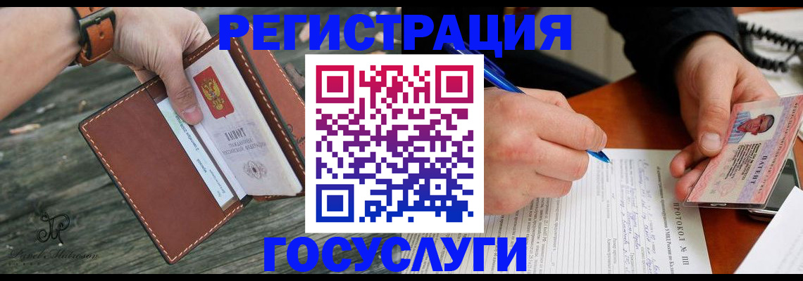 найти адрес прописки в Ангарске